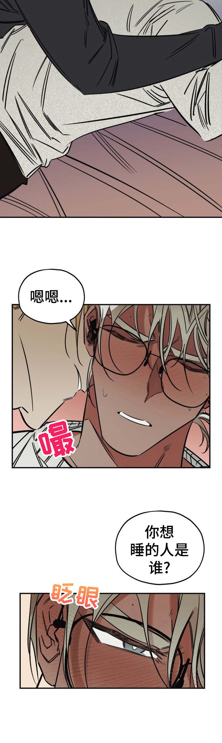 第12章：醉得不轻8