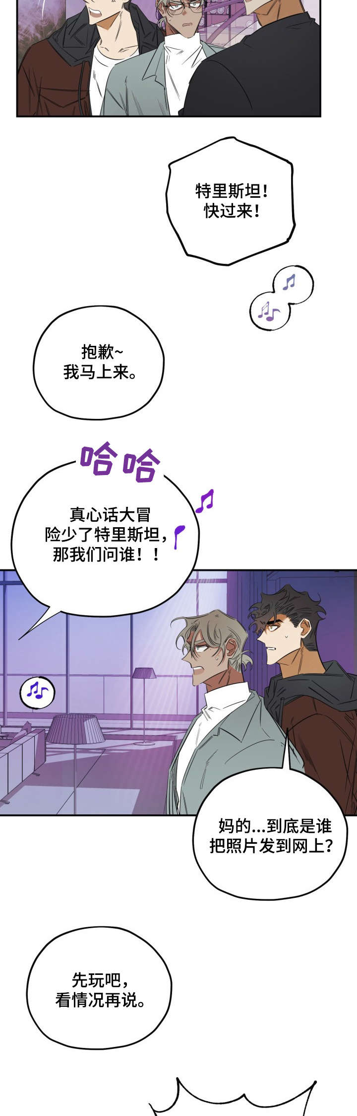 第31章：干什么9