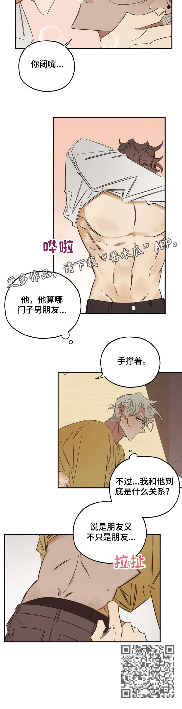 第30章：关系11