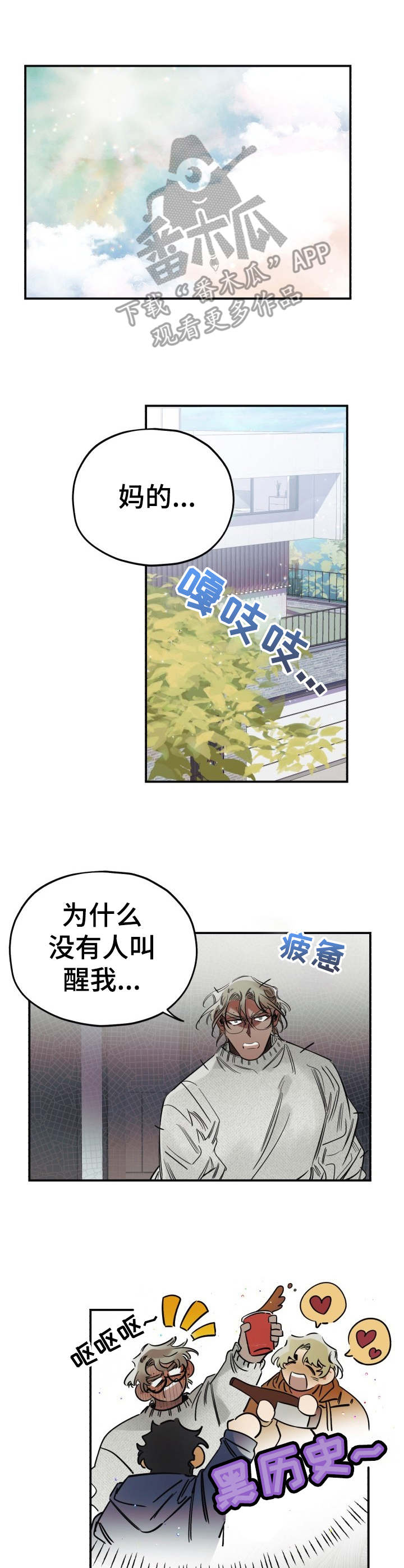第14章：道歉6