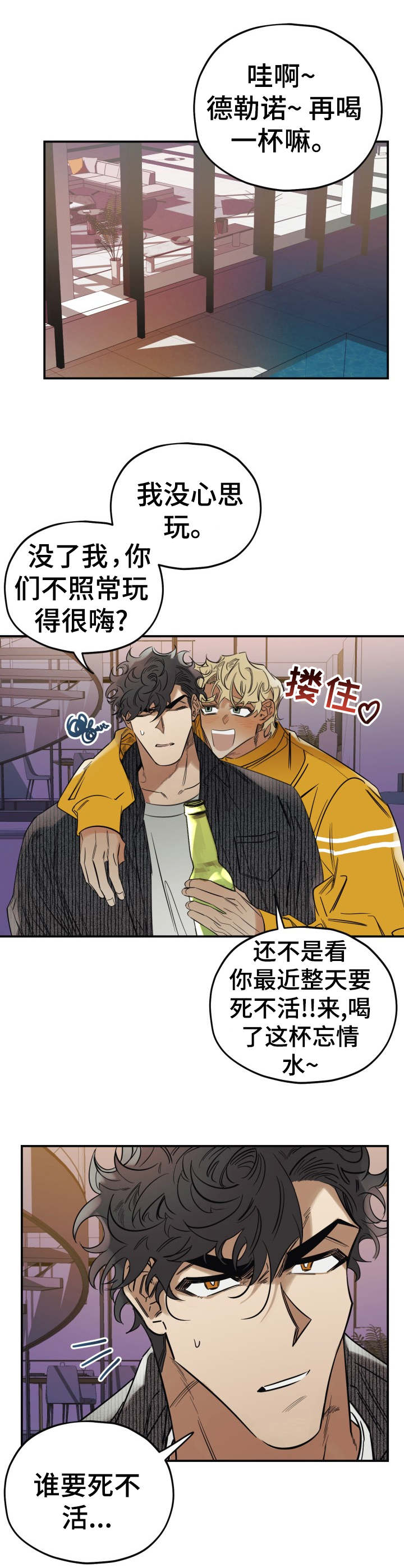 第20章：趁虚而入10