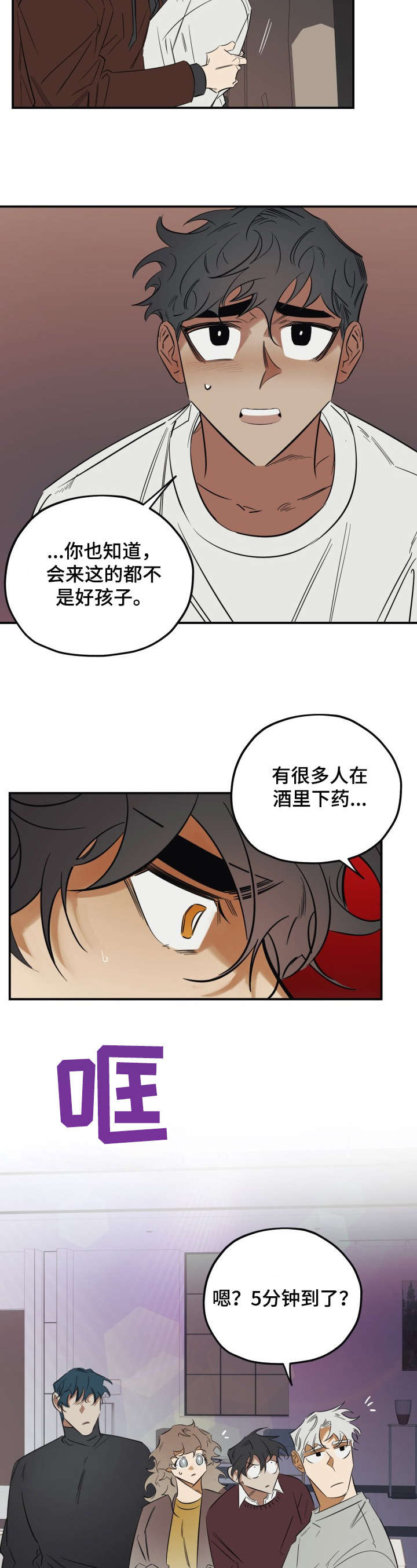 第32章：分明10