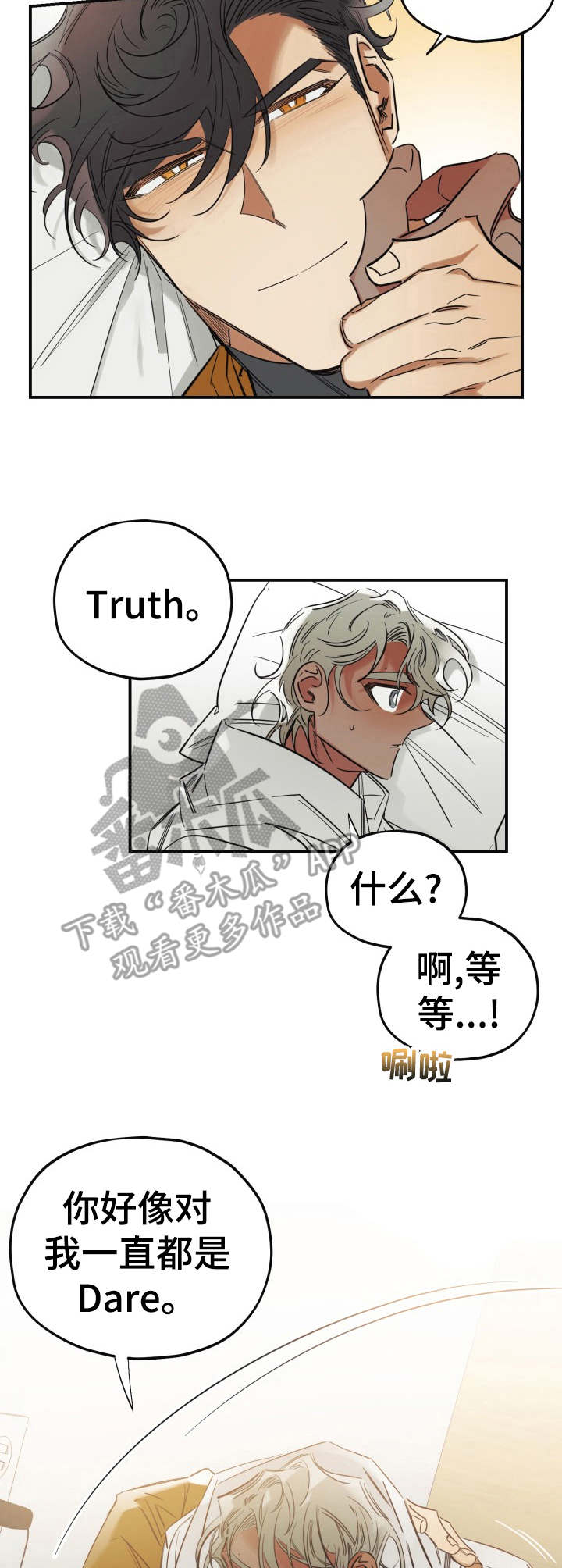 第27章：和好2