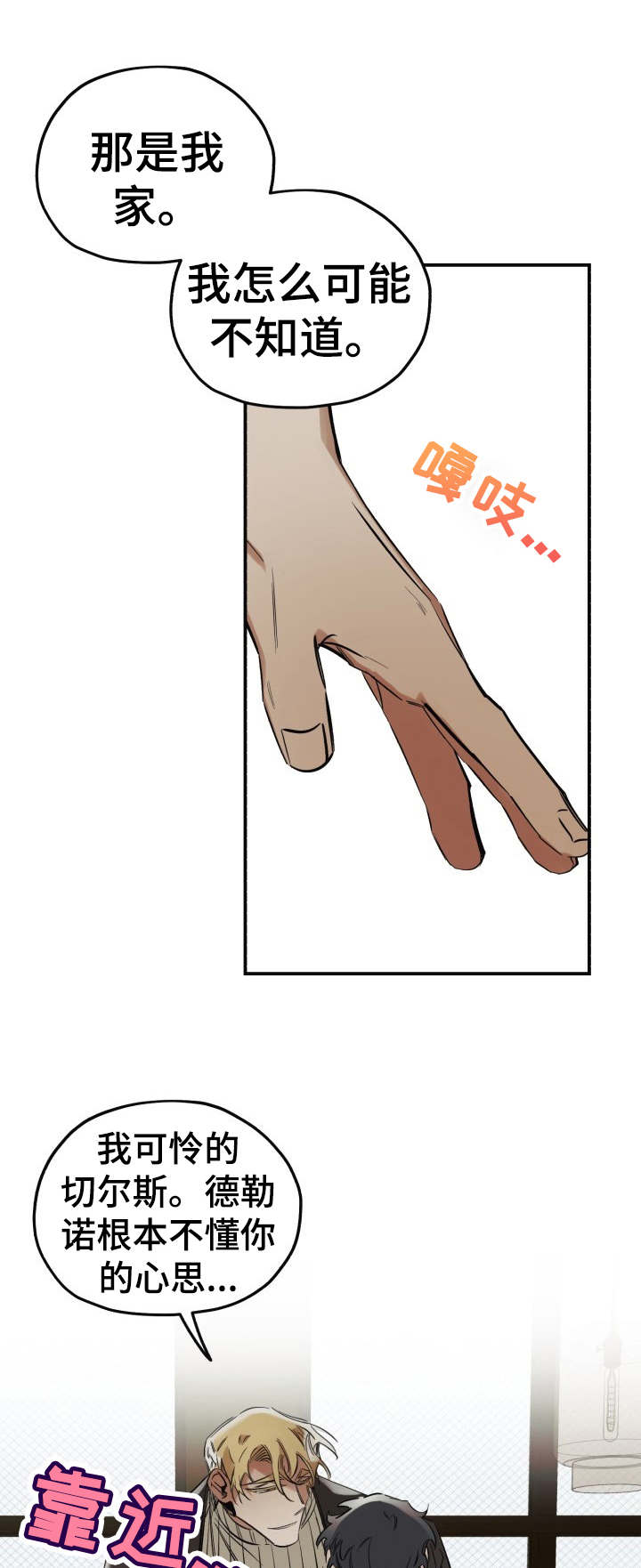 第11章：忽悠0
