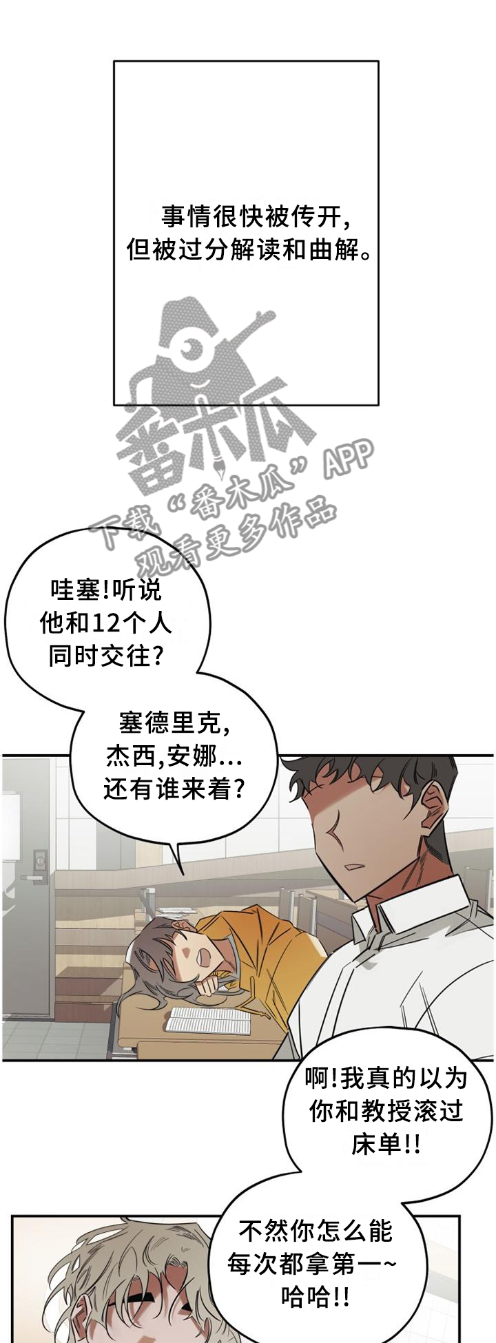第37章：黏人8
