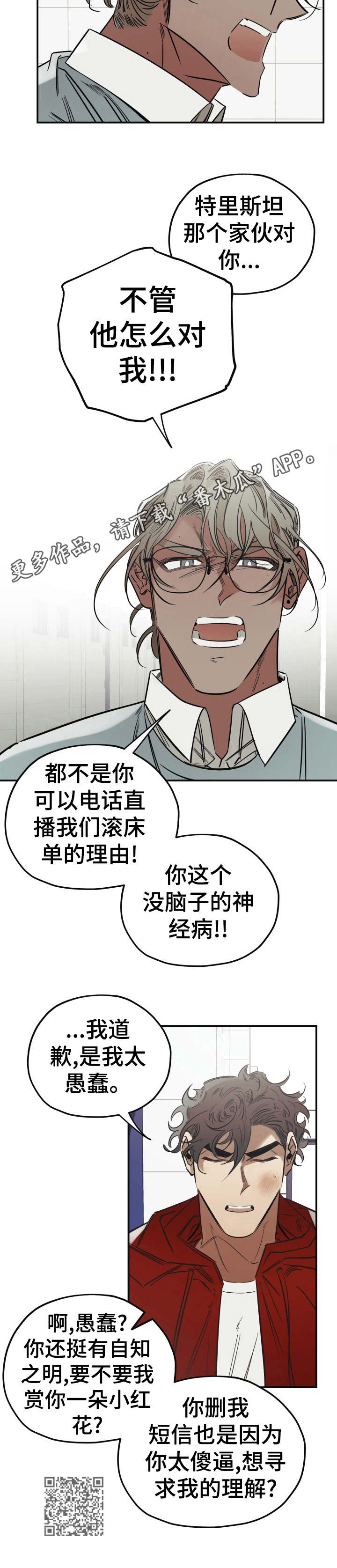 第18章：气愤11