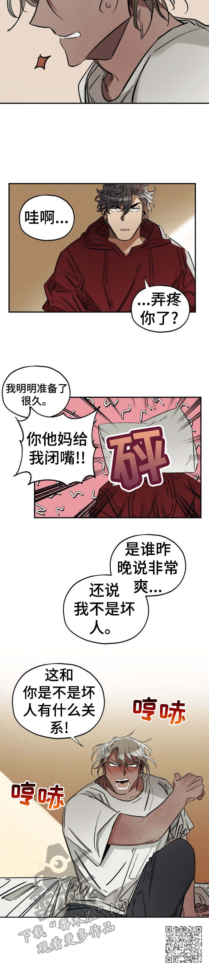 第7章：长得野11