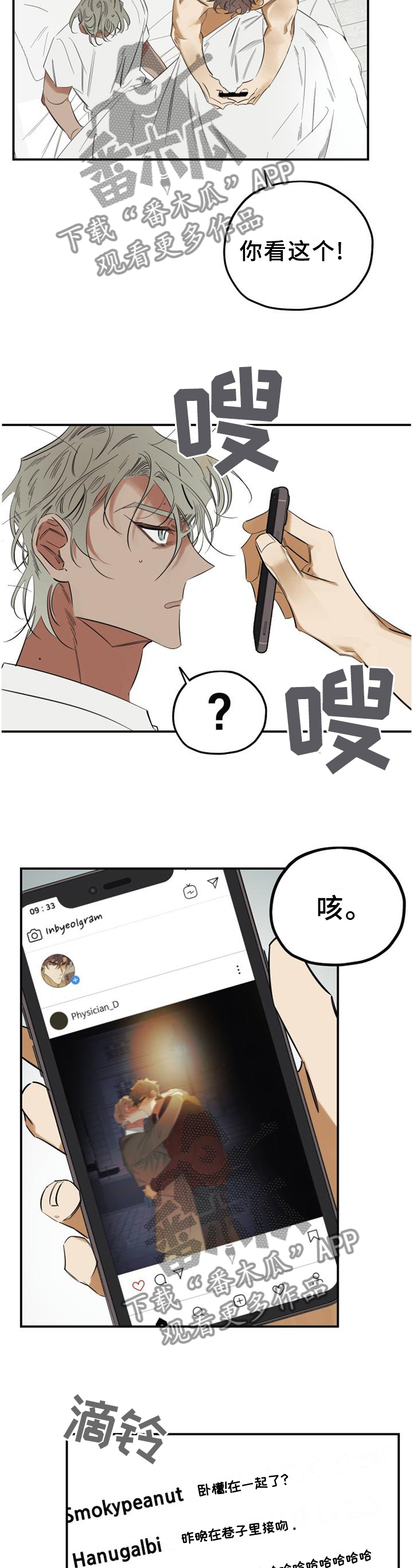 第45章：【完结】公布5