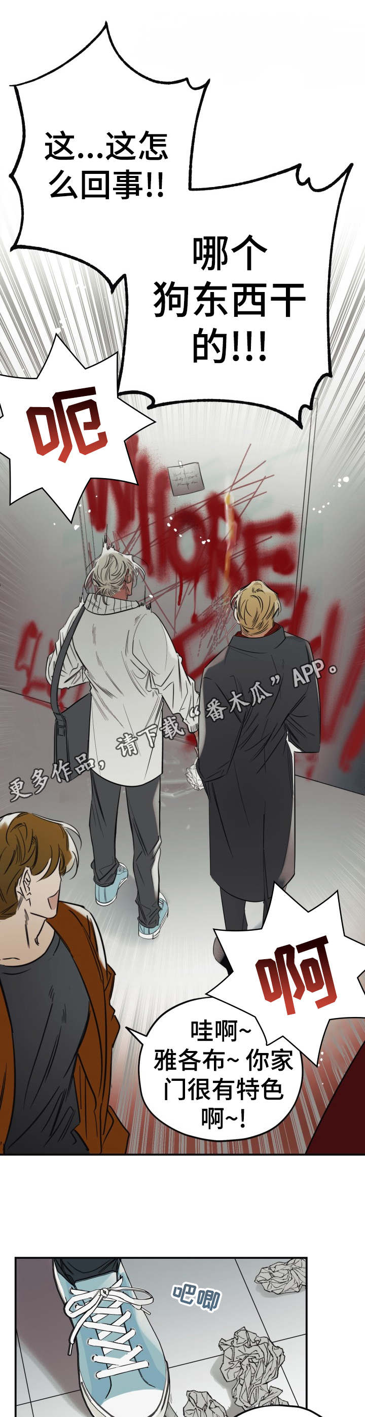 第22章：喷漆8