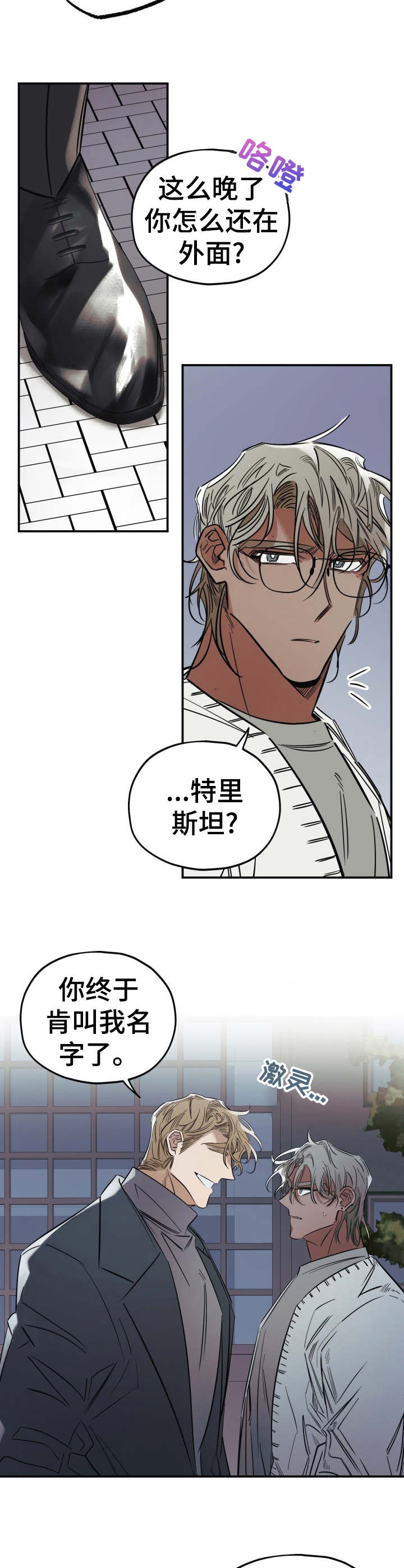 第20章：趁虚而入4