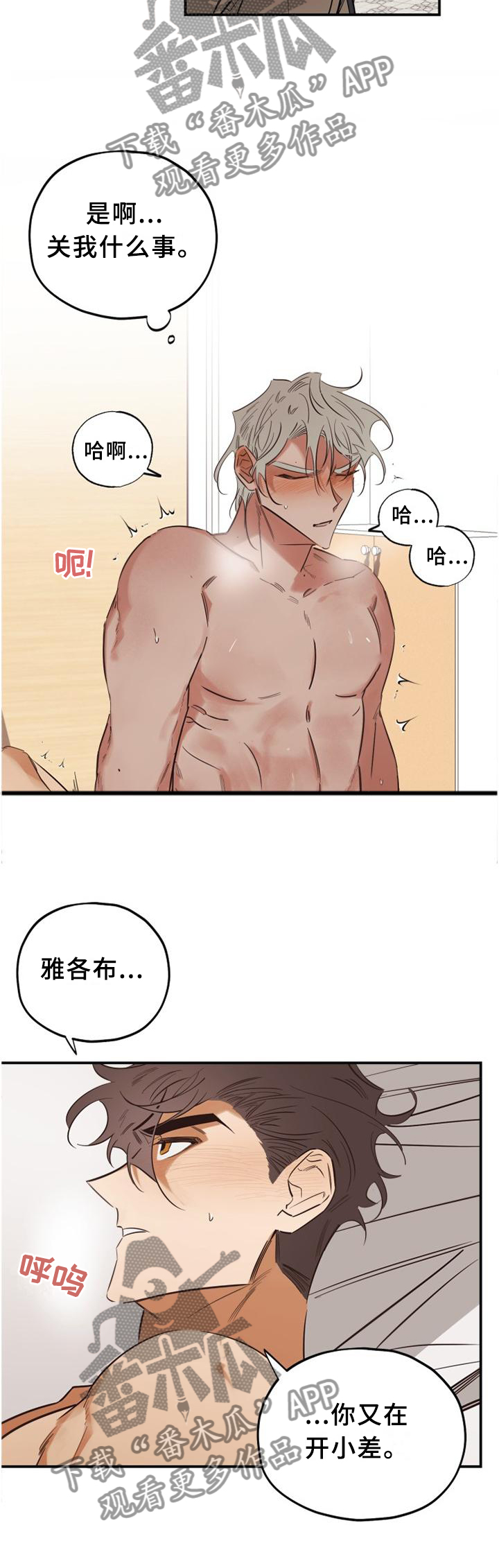 第38章：一次又一次3
