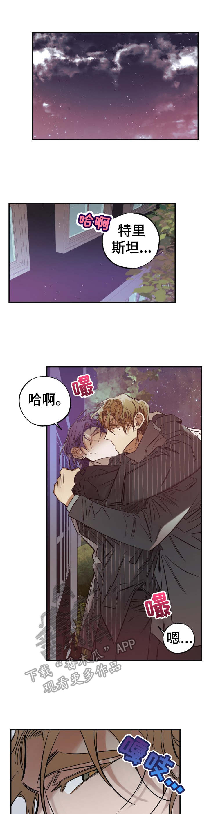 第20章：趁虚而入2
