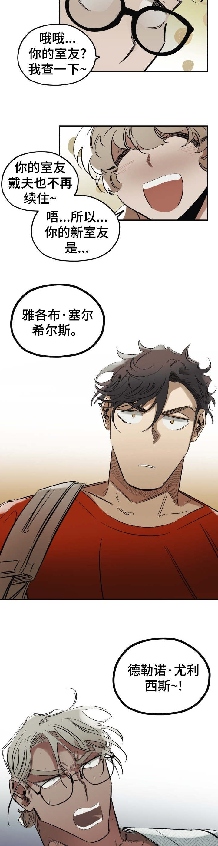 第1章：神经病9