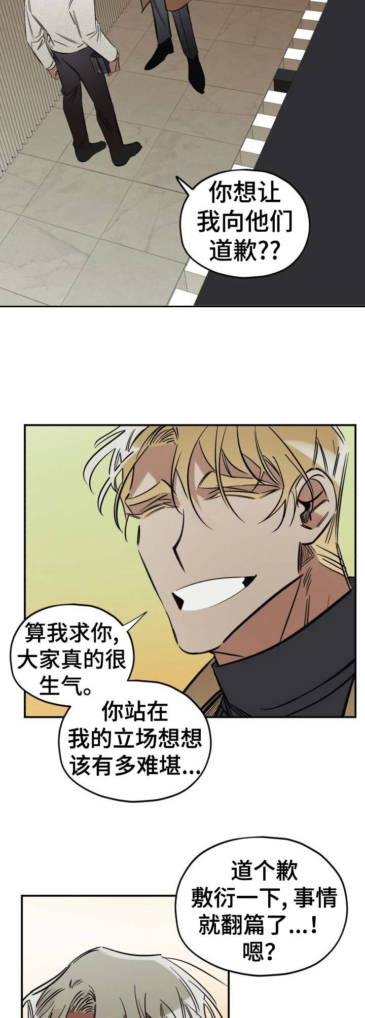 第11章：忽悠6