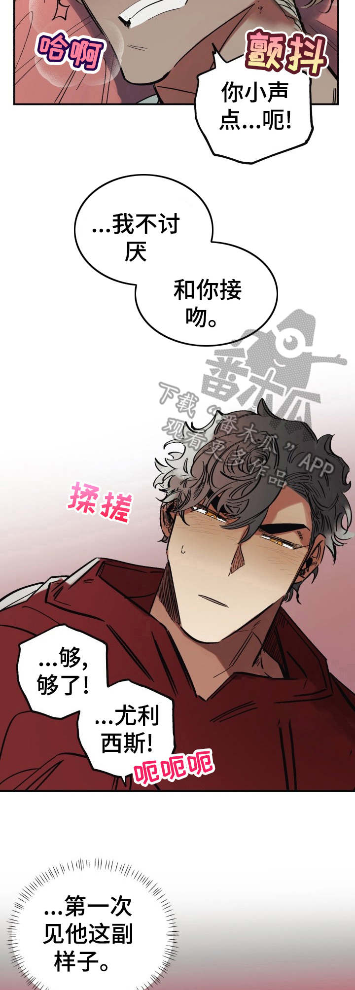 第7章：长得野2