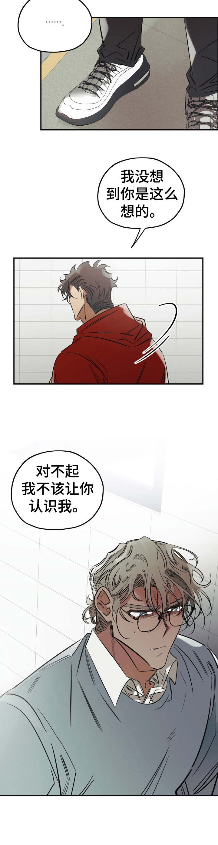 第19章：伤心7
