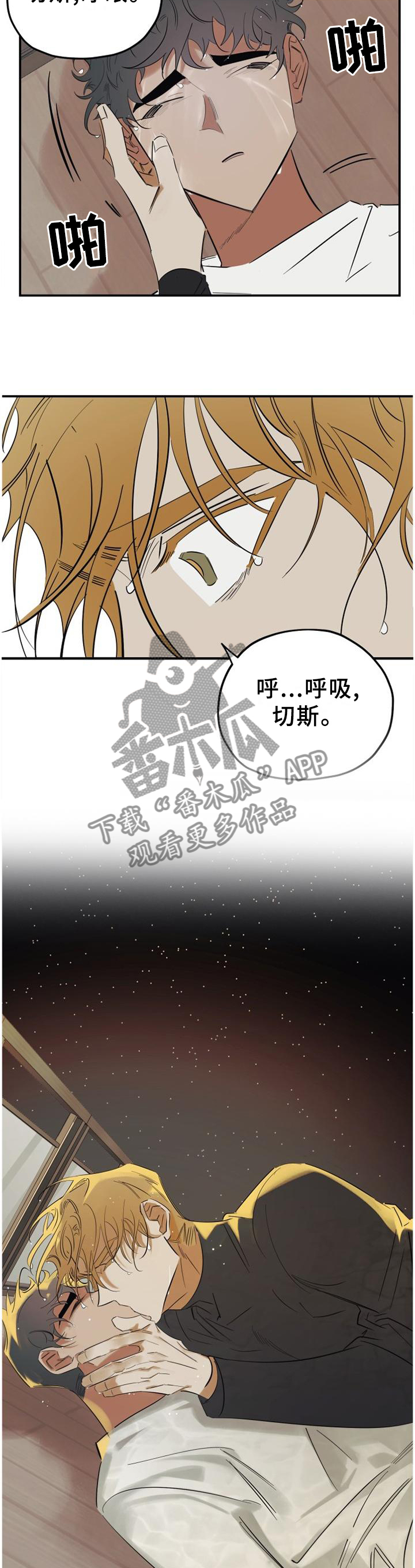 第43章：我会一直陪着你5