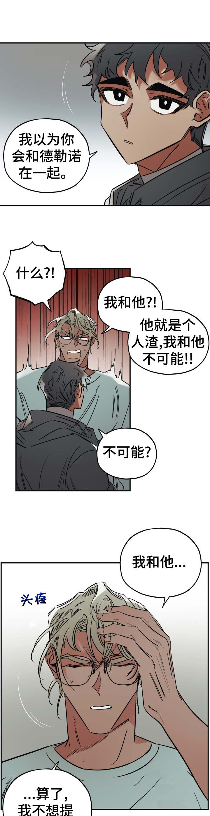 第23章：一无所知7