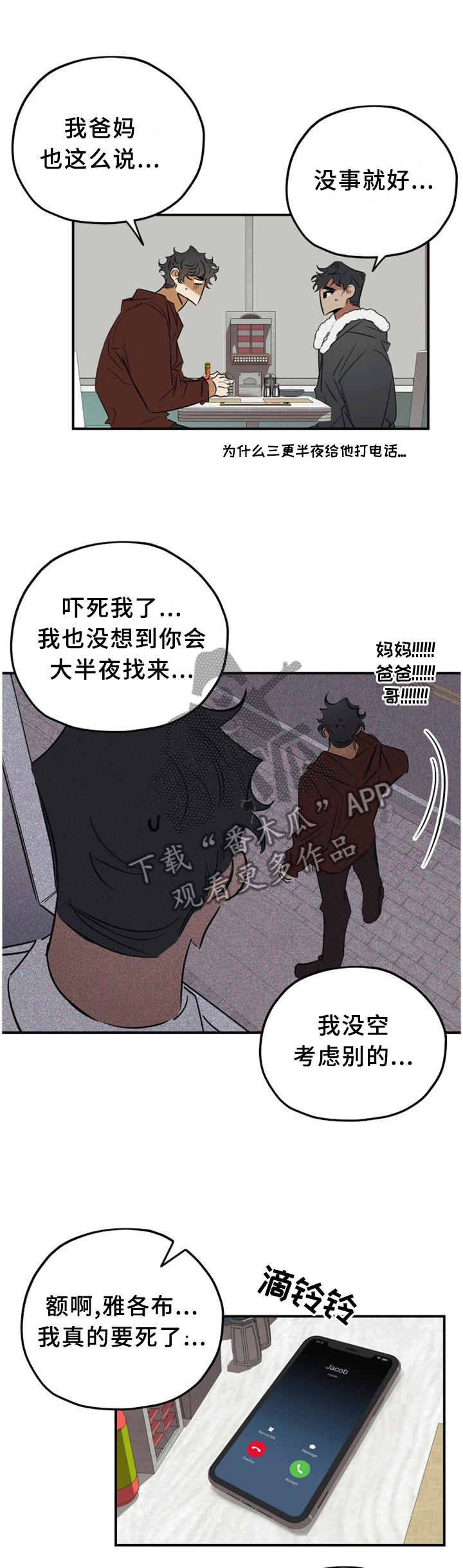 第39章：好久不见3