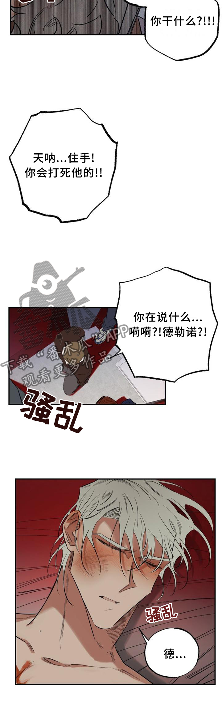 第36章：人渣3