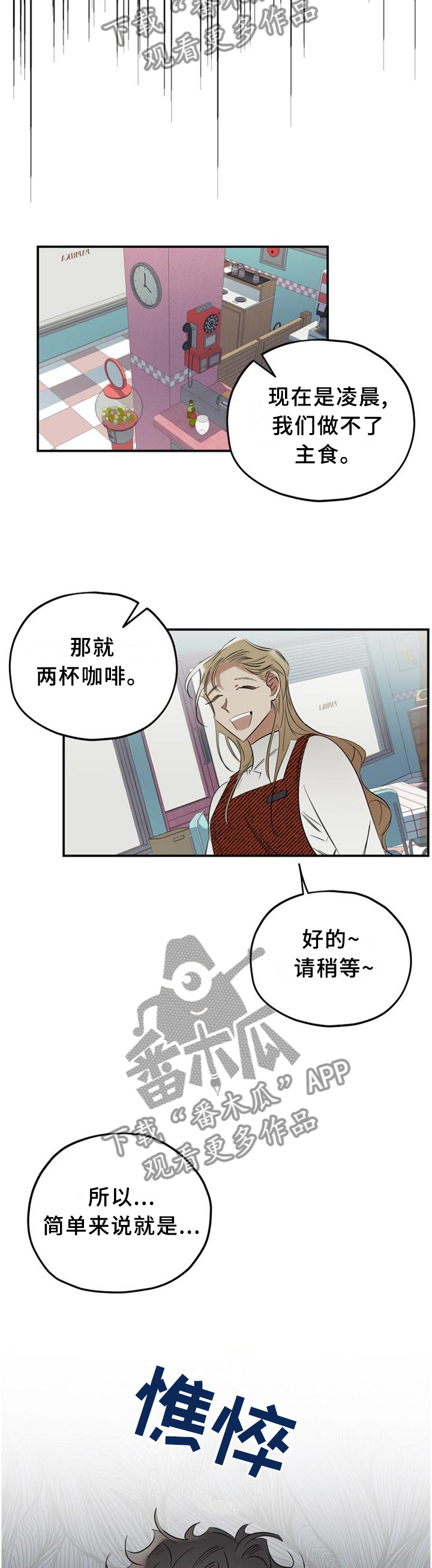 第39章：好久不见1