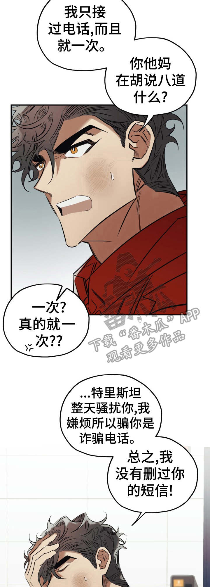 第19章：伤心1