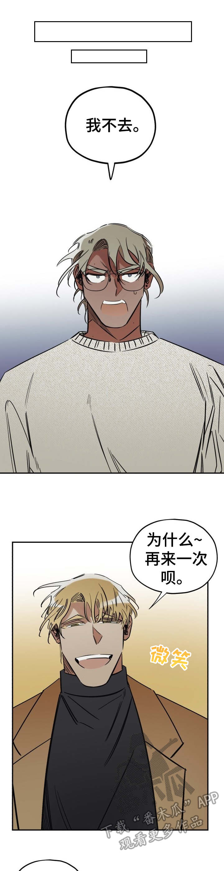 第11章：忽悠3