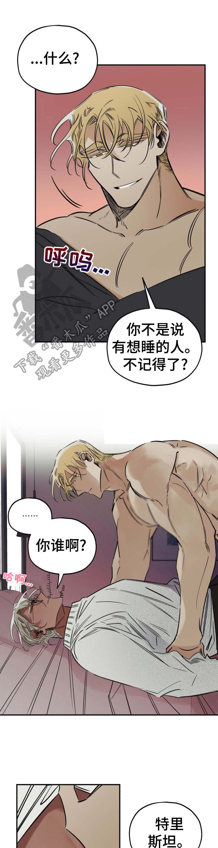 第12章：醉得不轻9