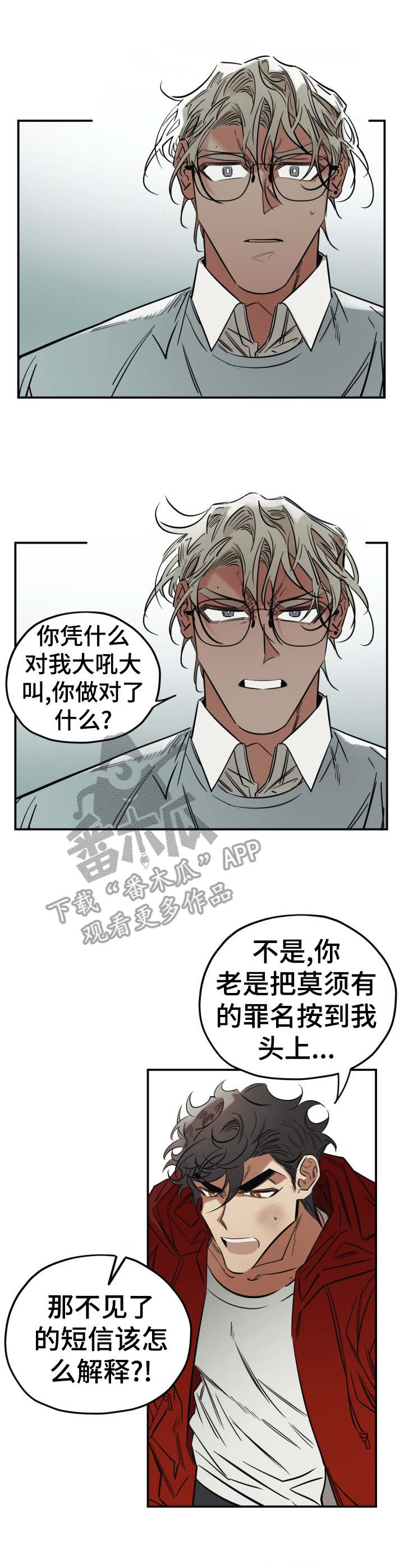 第19章：伤心3