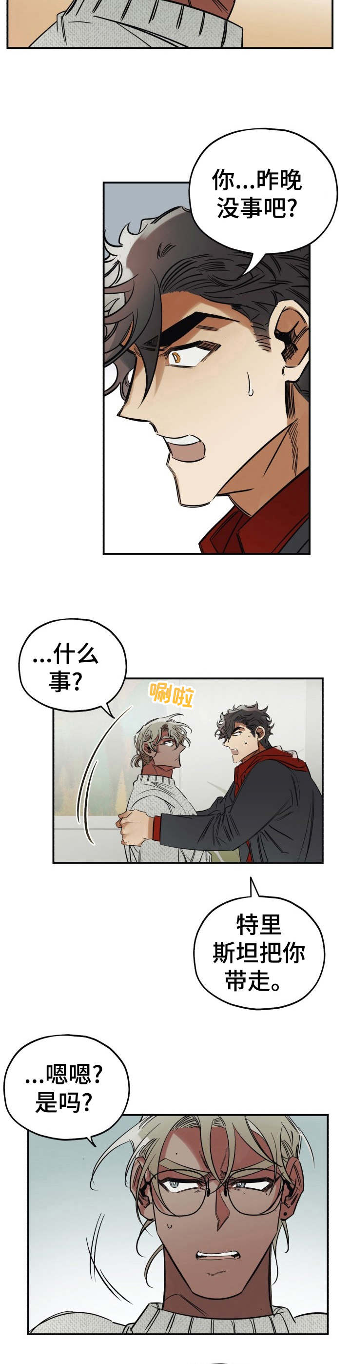第14章：道歉9