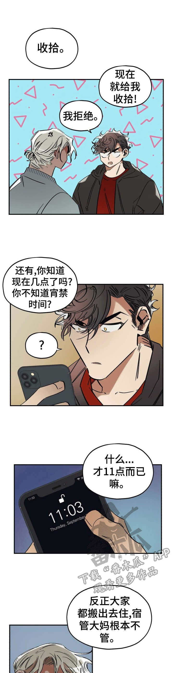 第3章：脏乱差6