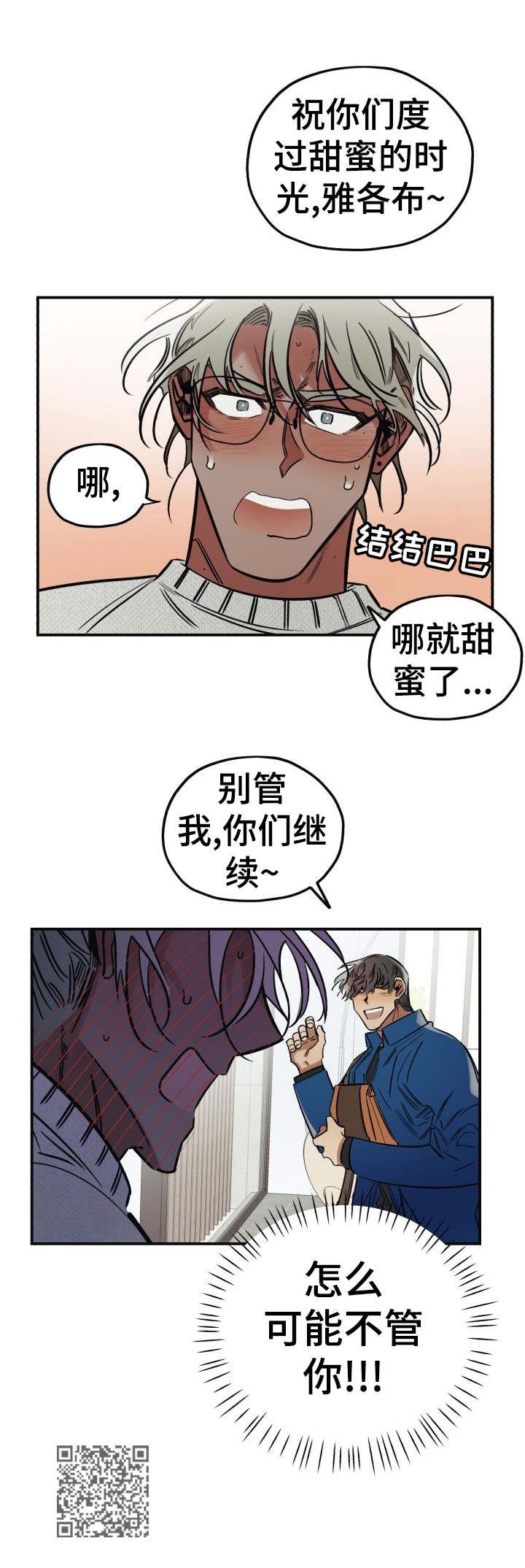 第15章：尴尬11