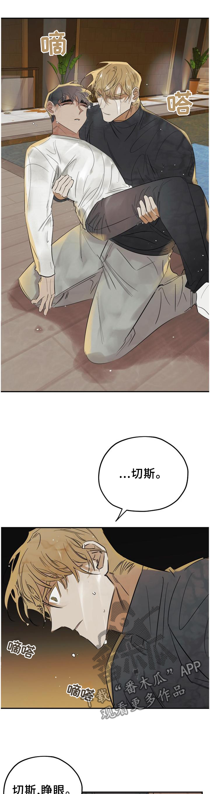 第43章：我会一直陪着你4