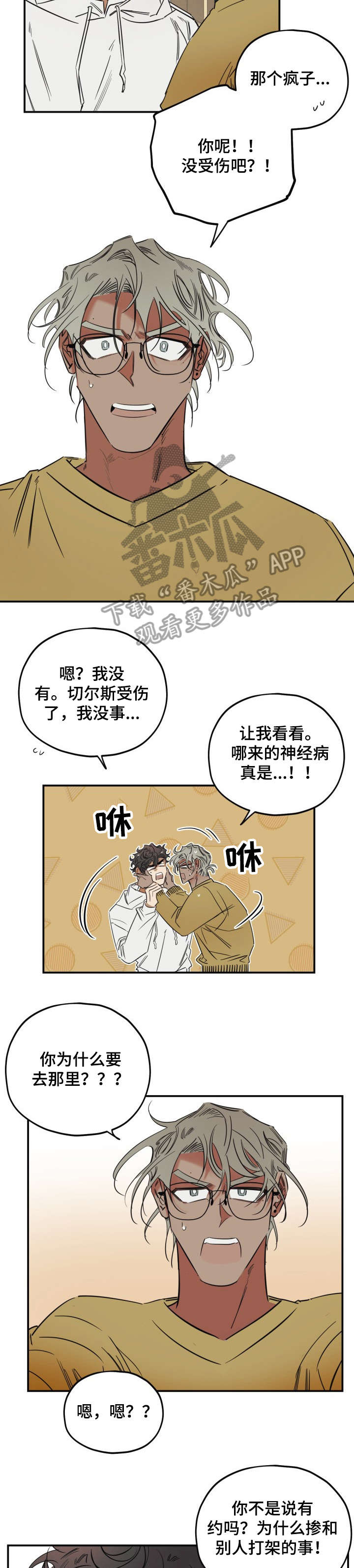 第29章：谈谈5