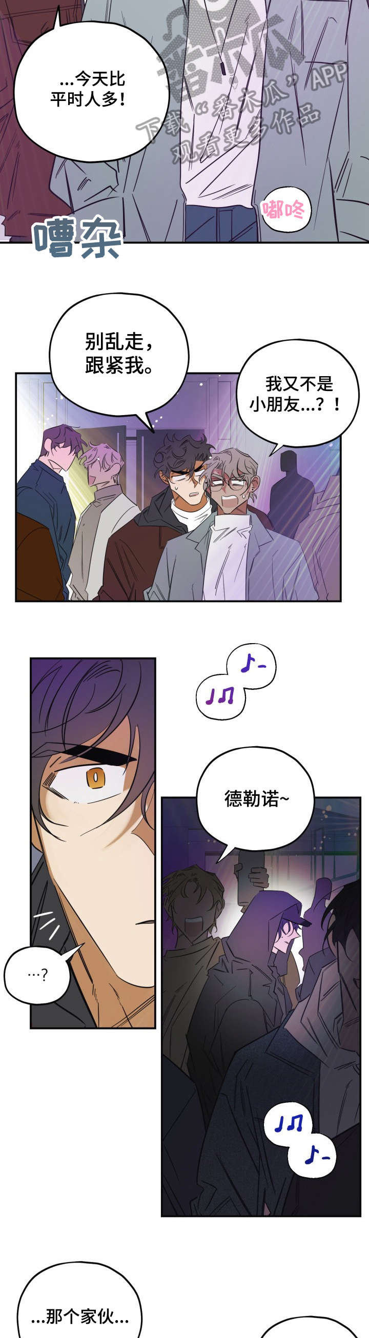 第31章：干什么6