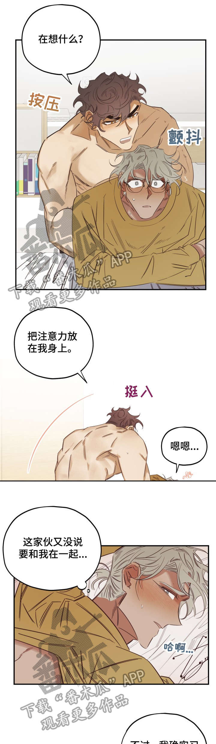 第31章：干什么0