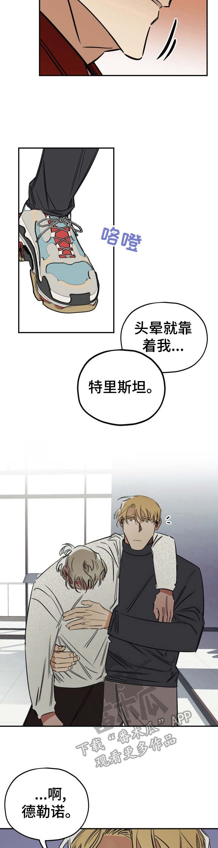 第12章：醉得不轻1