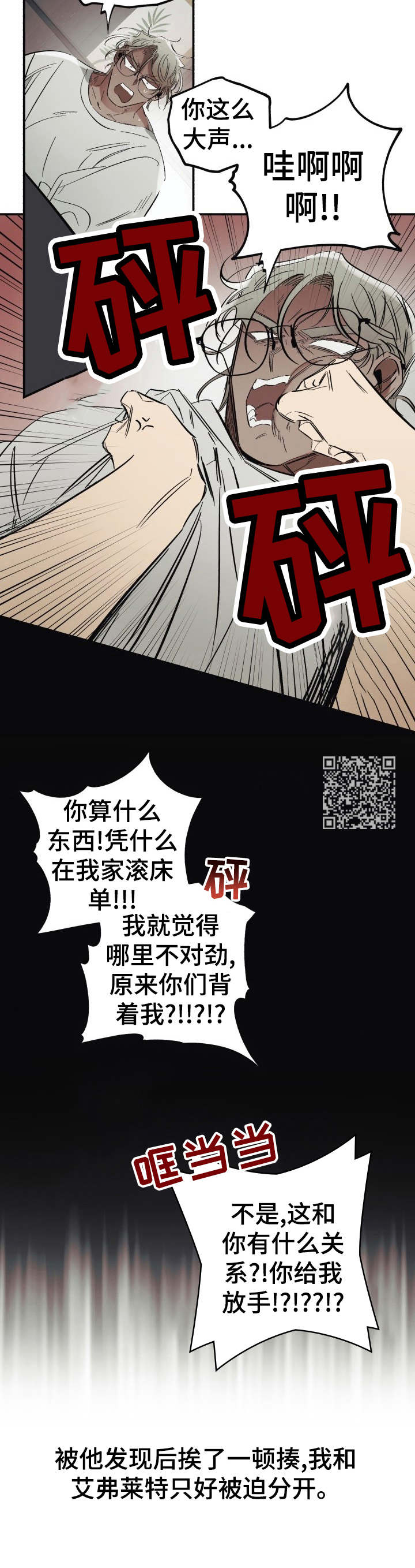 第2章：冤家5