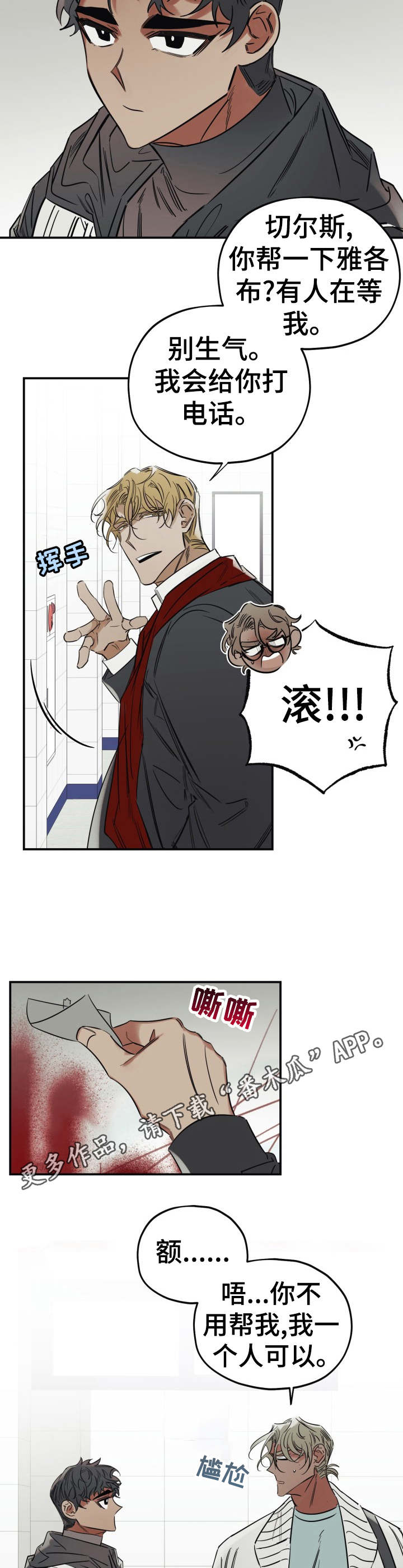 第23章：一无所知3