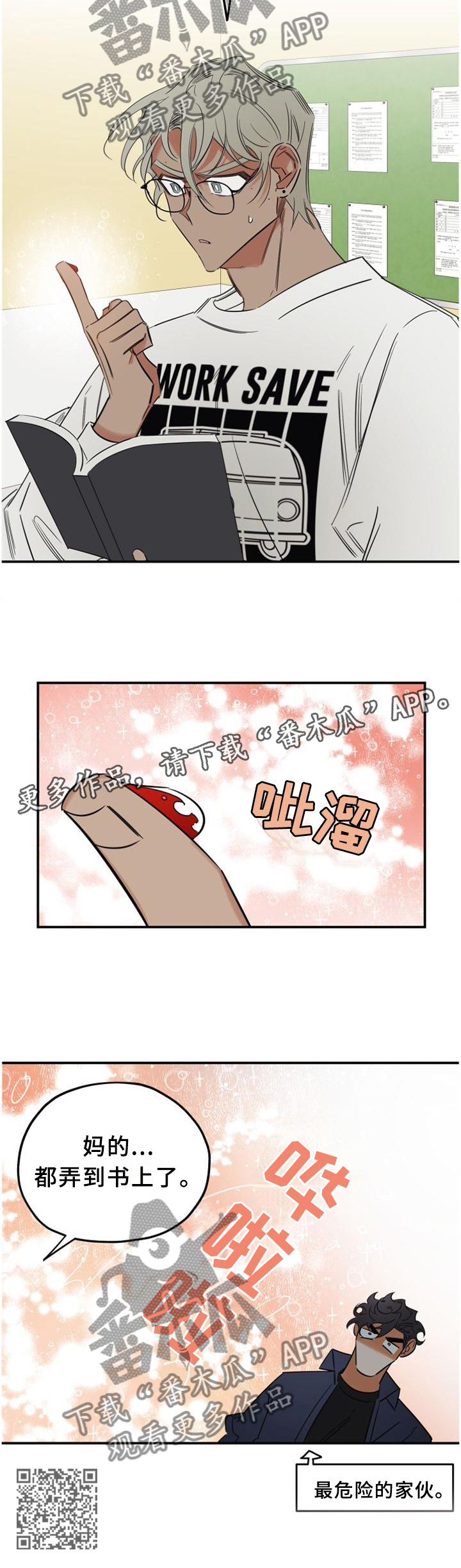 第33章：愚人节特辑111