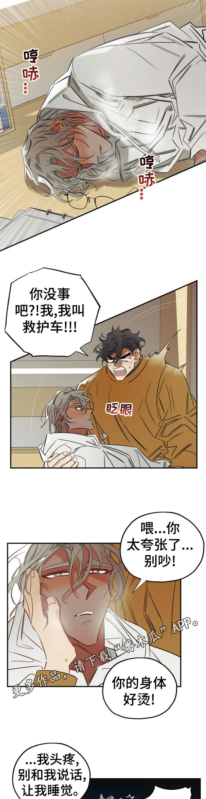 第25章：照顾4