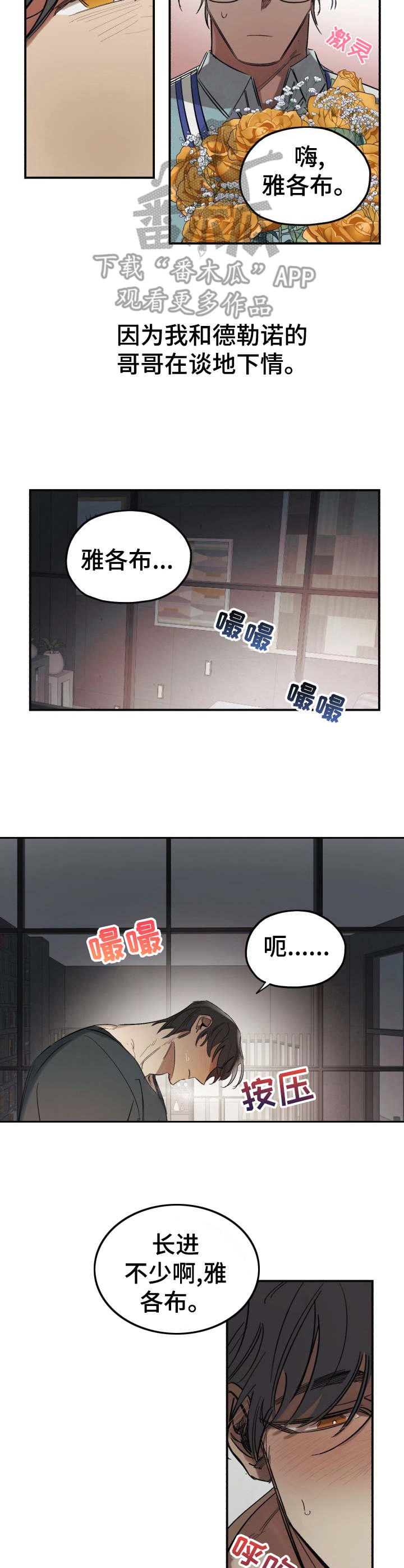 第2章：冤家2