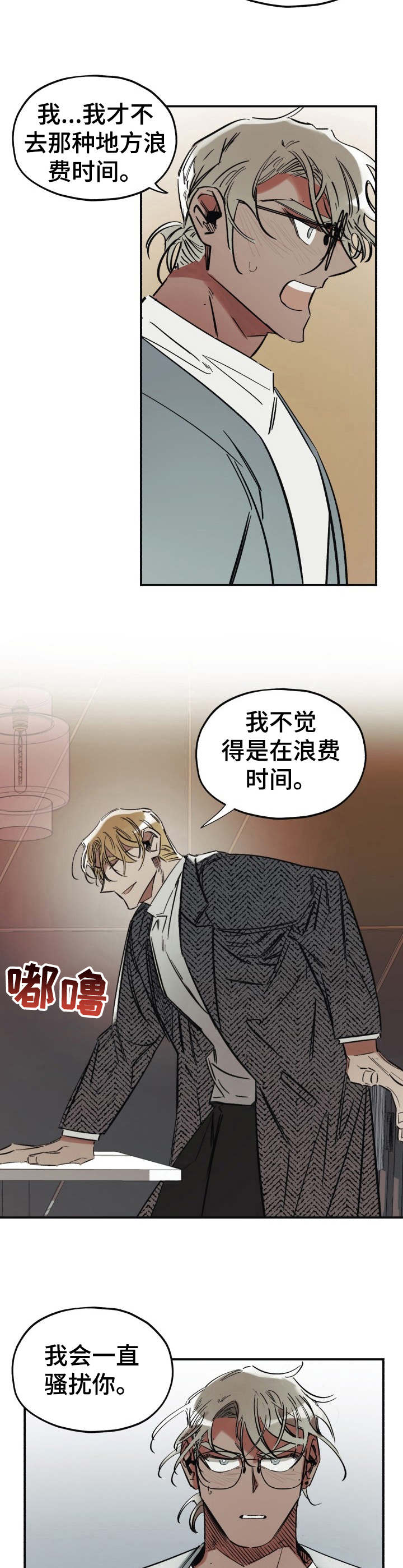 第4章： 勾搭9
