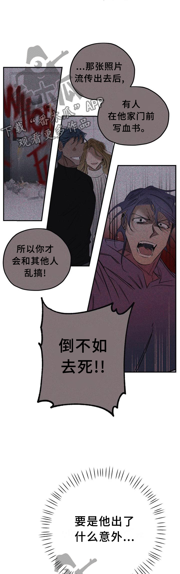 第35章：破门而入2