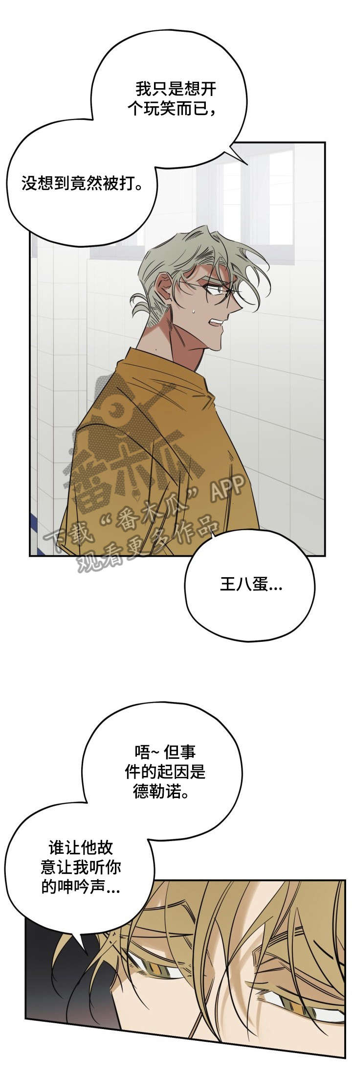 第30章：关系2