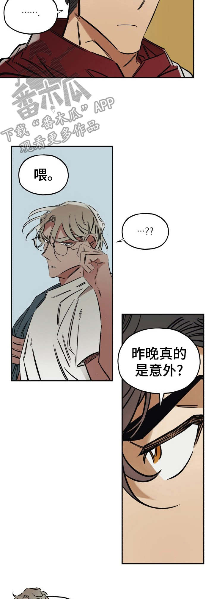 第8章：撒谎7