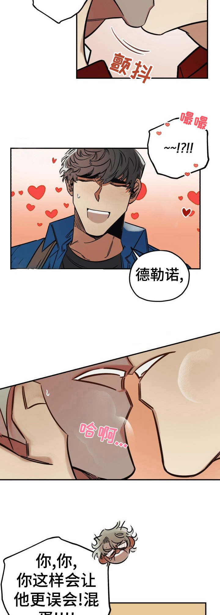 第15章：尴尬9