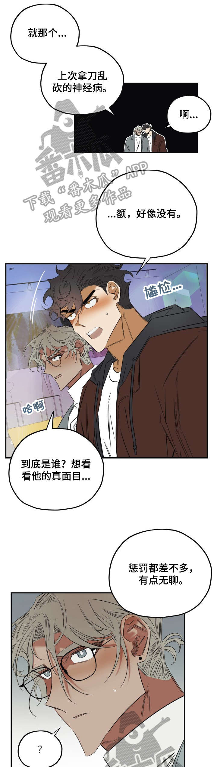 第32章：分明0