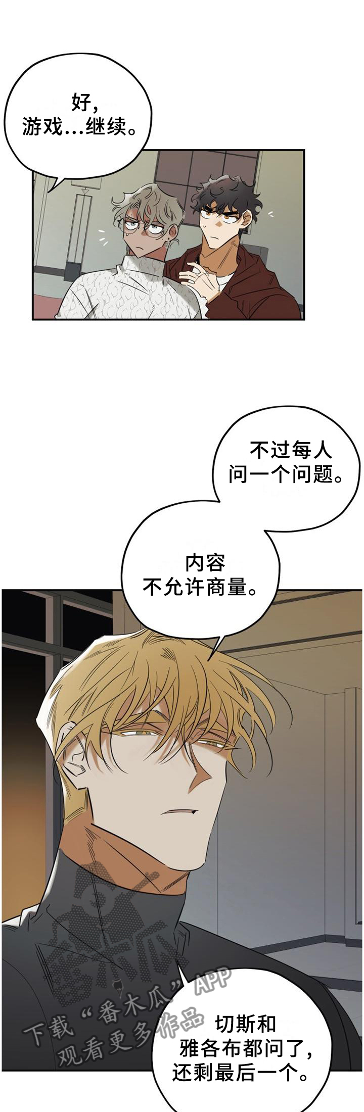 第42章：请你们离开0
