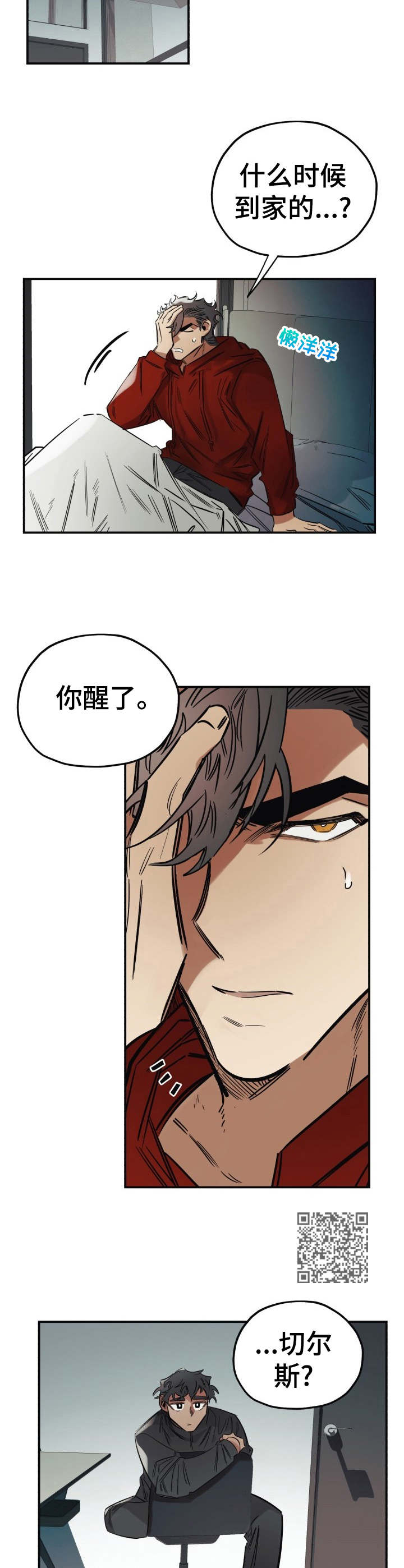 第13章：呕吐5